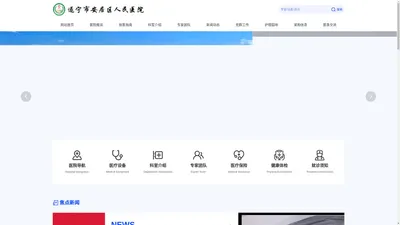 遂宁市安居区人民医院 - 首页