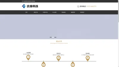 济宁玖泰网络科技有限公司