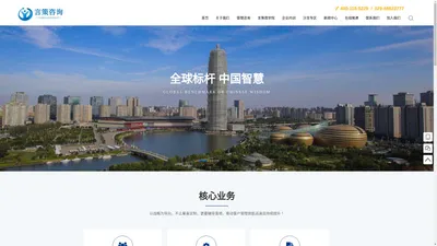 言策咨询—企业内训|品牌策划|商业运营|讲师培训|战略执行|方案落地-言策咨询——为人才的成长和企业的发展提供培训、咨询、策划，战略执行，方案落地灯全方位商业计划落地