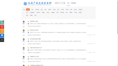 问答_普通文章_珠海治荨麻疹医院_珠海治疗荨麻疹医院哪家好【挂号】珠海皮肤科医院