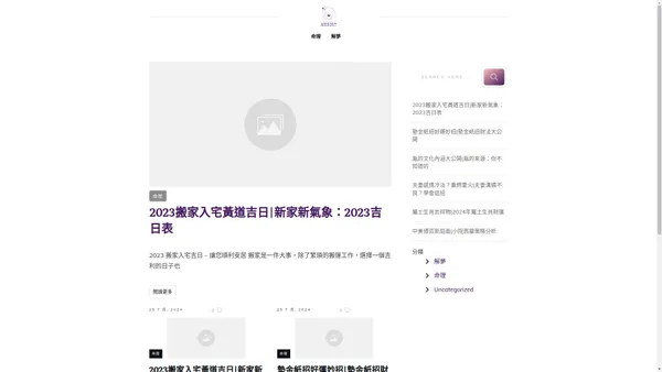 MirrorT 風水網 - 專業家居風水，辦公室風水，店舖風水，工業風水，企業風水，陰宅風水。利用風水改變命運，達到富貴。