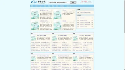 珠江卡芙小说文学网站