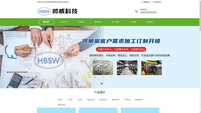 潍坊滚塑产品设计,滚塑制品加工,滚塑加工厂,滚塑模具,潍坊滚塑定制,滚塑模具设计,滚塑模具报价,潍坊滚塑模具加工,潍坊滚塑设计定做,滚塑油箱-山东昊佰帅威机械科技有限公司