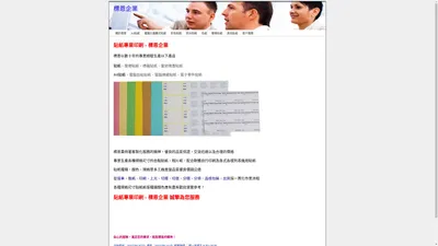 貼紙,A4貼紙,標籤貼紙,貼紙印刷 - 標恩企業