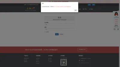 我的客户中心 - 主机庙 | wordpress专业香港主机|国内主机|美国主机|php主机|Linux主机