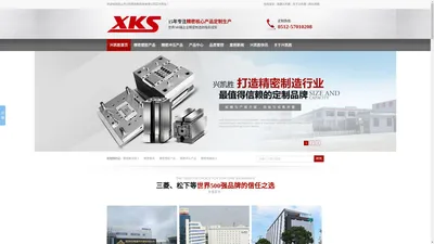 
	,精密塑胶产品,精密冲压产品,VCM马达,兴凯胜
