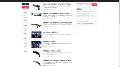 csgo开箱网_csgo开箱网站_csgo开箱_cs:go开箱子网站_首次免费_官方承认的开箱网站_好兄弟_良心开箱平台_hxd_csgo57_88skins_181skins_vsskins