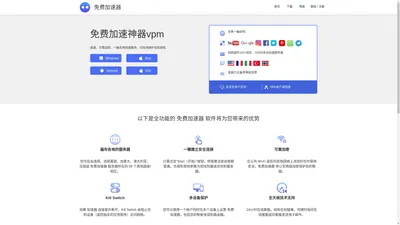 免费加速神器vpm-十大免费加速神器-国外加速器免费-国外加速器免费