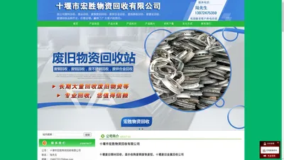 19_十堰废旧钢材回收，高价收购废铜废铁废铝，十堰废旧金属回收公司