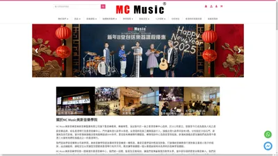 MC Music 美斯音樂丨香港琴行 香港音樂中心