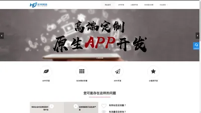 app软件/小程序定制开发_网站建设_成都sem竞价托管_-荟萃网络科技