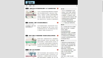 念人科技-新闻资讯、社交、交流、电子商务、在线教育