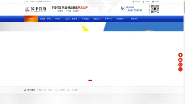 -河北源丰管道制造有限公司-河北源丰管道制造有限公司