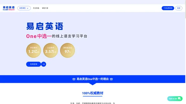 OneABC 用语言串联全世界 -｜语言学习｜考试检定｜游留学