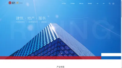 正升 | 建筑 · 地产 · 服务 OFFICIAL WEBSITE