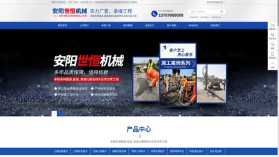 公路压浆队_注浆工程队_公路注浆公司-安阳市世恒机械设备贸易有限公司