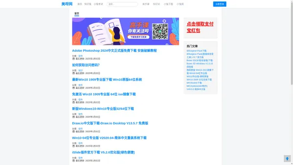 美呀网 - 学习创作分享平台，学习知识，下载资料