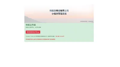 呢果-特报云neguo.com