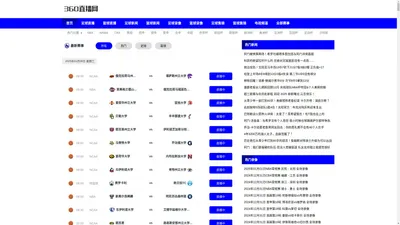 足球直播_足球直播免费观看在线高清_足球视频直播无插件-24直播网