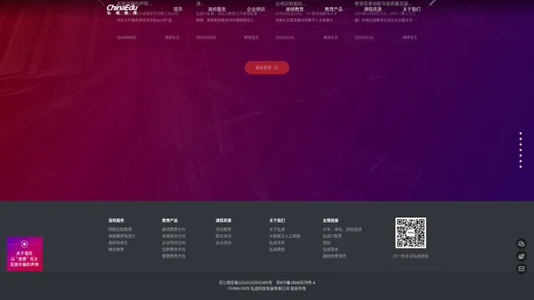 【弘成教育】弘成科技集继续教育-网络学历-IT教育-高校服务-企业培训等全方位的在线学习平台