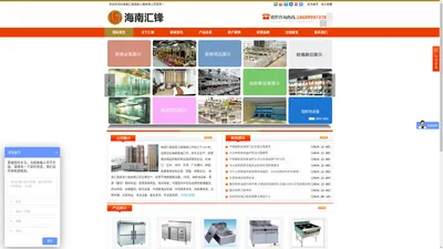 海南汇锋厨具工程有限公司 ,海南酒店用品 ,海南厨具