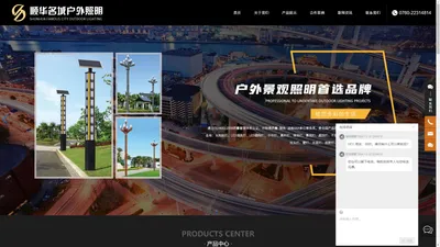 中山市顺华名城灯饰厂,球场灯,太阳能路灯_照明工业