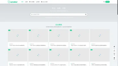 ui制造者-uimaker-优质ui素材资源共享平台