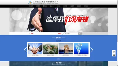 广东衡正工程造价咨询有限公司