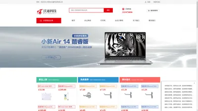 内蒙古沃通科技有限公司-通辽政采供应商_劳动保护用品销售_阀门和旋塞销售