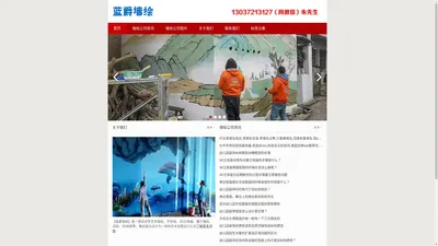 墙绘公司_墙体绘画彩绘涂鸦喷绘手绘背景图公司,手工墙面广告文化墙壁画墙绘公司,室内客厅装饰画3d立体画卡通幼儿园户外古建古建筑美丽乡村室外外墙新农村建设