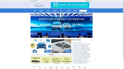 沈阳汽车网-汽车报价,汽车评测,汽车新闻_www.shenyangcar.com