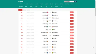 阿甲直播看球吧_阿甲直播在哪里可以看-24直播网_阿甲直播