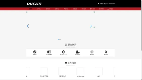 DUCATI(杜卡迪)高端汽车隔热防爆膜|杜卡迪汽车膜|杜卡迪太阳膜|杜卡迪窗膜官方网站