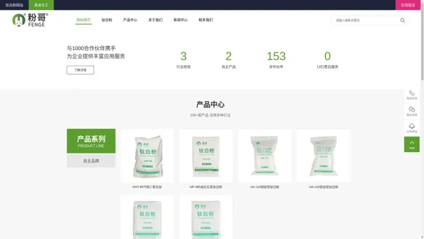 钛白粉哪个品牌好？_上海黑虎化工科技有限公司