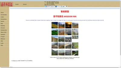 Wisdom Inn in Dazhai / Longsheng / China - 吾不知其名 