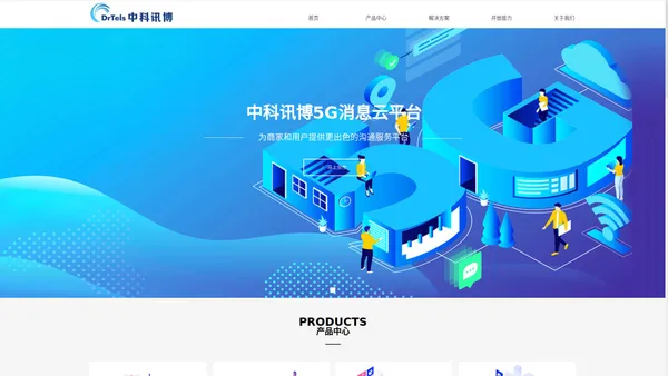 中科讯博通信技术有限公司