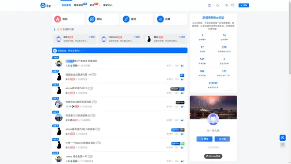 6KE论坛-综合开放交流论坛