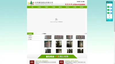 东莞纸品厂、东莞玖龙牛卡纸、东莞牛卡纸生产厂家、东莞玖龙牛卡纸品厂、东莞单面牛卡纸、东莞玖龙牛卡纸生产厂家、东莞海龙牛卡纸、东莞海龙牛卡纸生产厂家、东莞地龙牛卡纸、东莞地龙牛卡纸生产厂家、东莞白面牛卡纸、东莞白面牛卡纸生产厂家-东莞惠包纸品有限公司