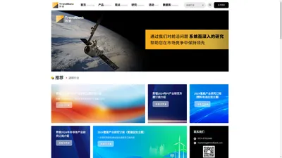 势银TrendBank | 产业研究与顾问公司