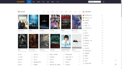最新免费电影_热门电影在线观看_达达兔影院