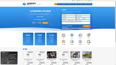国际海运空运进出口货运代理公司-运鲸国际物流