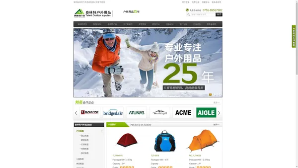 
	儿童帐篷|休闲帐篷|登山帐篷|打猎帐篷|钓鱼帐篷-服务热线：0755-89557982
