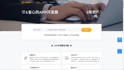 西安APP开发公司,西安小程序开发,手机APP定制,APP软件开发外包-专业的APP开发品牌