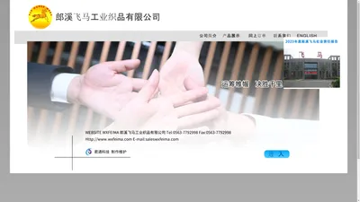 工业织带|汽车安全带|童车安全带_无锡飞马工业织带公司