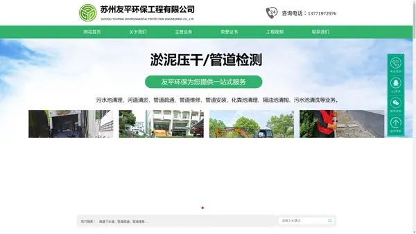 管道疏通、管道维修、管道安装、化粪池清理、隔油池清掏、污水池清理、清理污泥、抽粪、管道清淤、管道清理、室化粪池清理_苏州友平环保工程有限公司