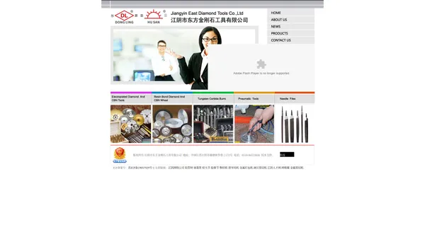 jiangyin east diamond tools co.,ltd 江阴市金刚石工具有限公司