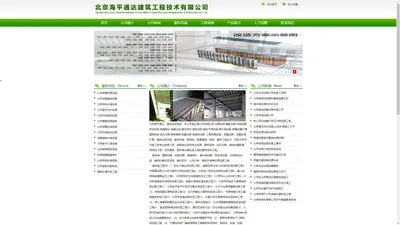 北京加固公司,加固设计公司,房屋抗震加固,钢结构加固,承重墙加固,地基加固公司,植筋加固