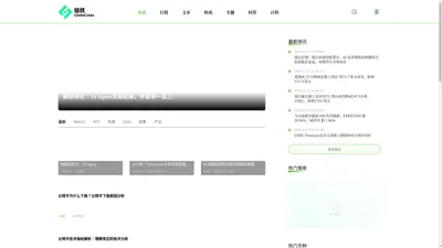 链核 - AI与大数据驱动的Web3资讯平台