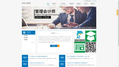 蓝海凡思教育--量身定制学业规划和能力培训 - Powered by DouPHP