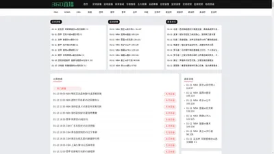 360直播_世界杯直播_足球直播_NBA直播无插件_360直播吧官方